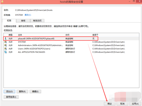 Win10電腦hosts權限無法添加怎么辦？