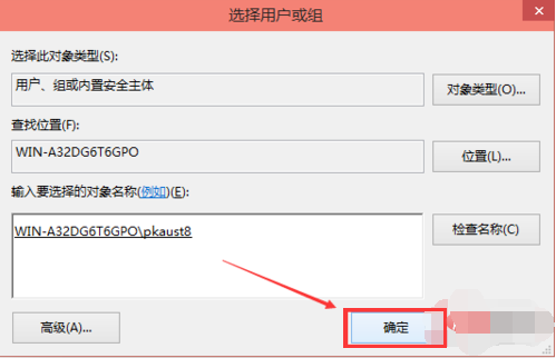 Win10電腦hosts權限無法添加怎么辦？