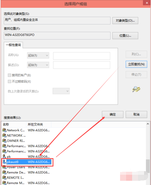 Win10電腦hosts權限無法添加怎么辦？