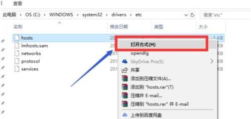 Win10電腦hosts權限無法添加怎么辦？
