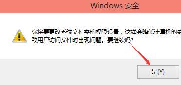 Win10電腦hosts權限無法添加怎么辦？