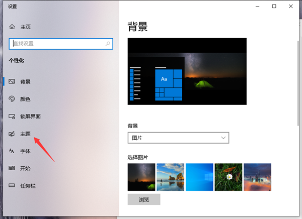Win10怎么把我的電腦添加到桌面上？