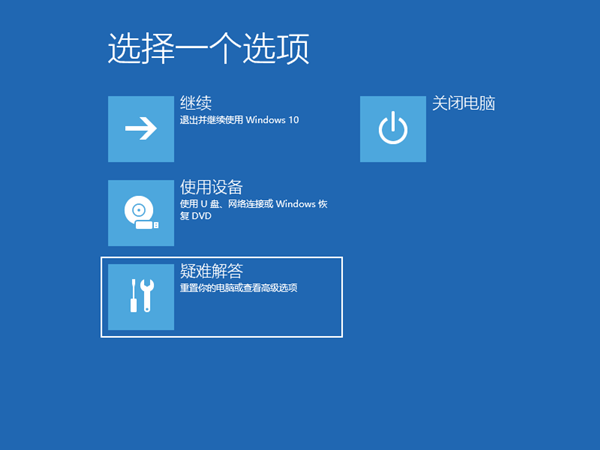 怎么解決Win10電腦一直處在正在關機界面？