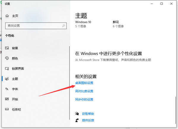 Win10怎么把我的電腦添加到桌面上？
