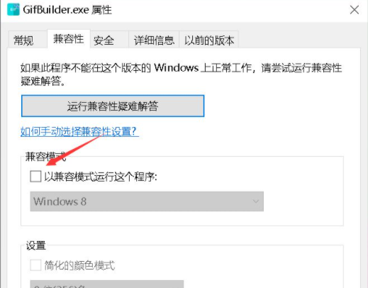 Win10系統此應用無法在你的電腦上運行怎么解決？