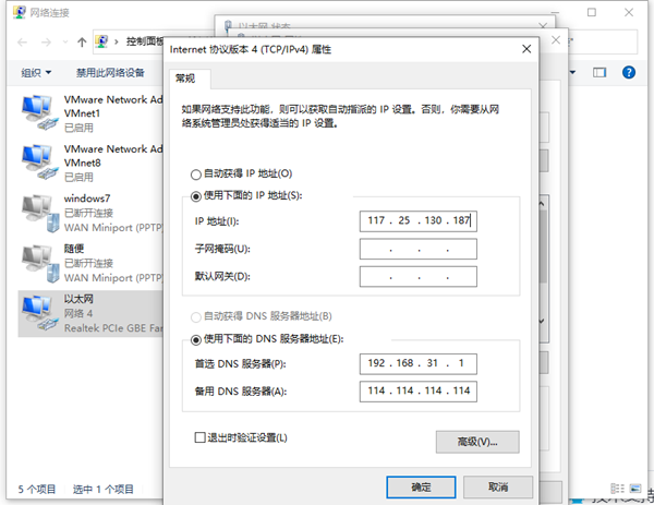 Win10兩臺電腦怎么連接局域網？