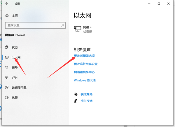 Win10兩臺電腦怎么連接局域網？