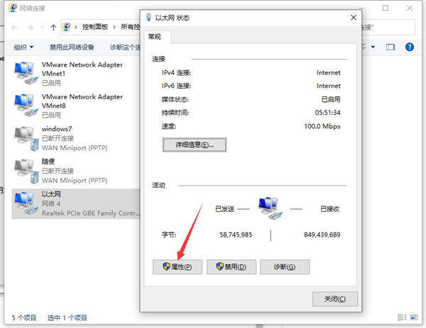 Win10兩臺電腦怎么連接局域網？