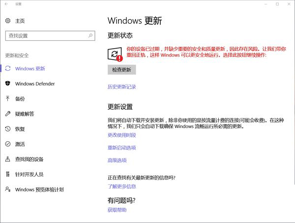 你的Win10版本即將終止服務檢查更新沒有更新是什么原因？