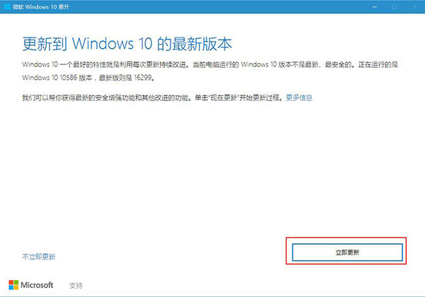你的Win10版本即將終止服務檢查更新沒有更新是什么原因？
