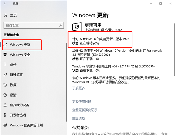 你的Win10版本即將終止服務會怎樣？Win10停止服務還能用嗎？