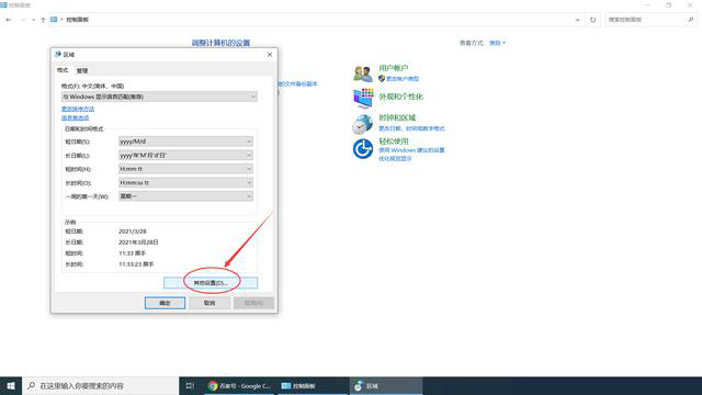 如何在Win10任務欄顯示自己的名字？