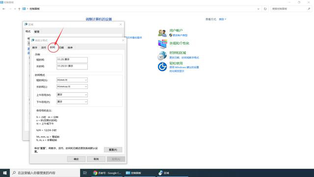 如何在Win10任務欄顯示自己的名字？
