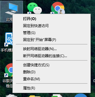 Win10專業版系統內存大小怎么看？