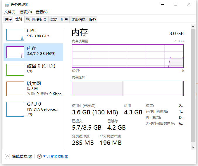Win10專業版系統內存大小怎么看？