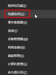 Win10專業版系統藍屏錯誤代碼device power state failure怎么處理？