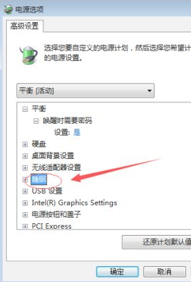 Win10專業版系統藍屏錯誤代碼device power state failure怎么處理？