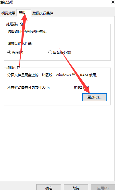 Win10專業版系統16g內存最佳虛擬內存怎么設置？