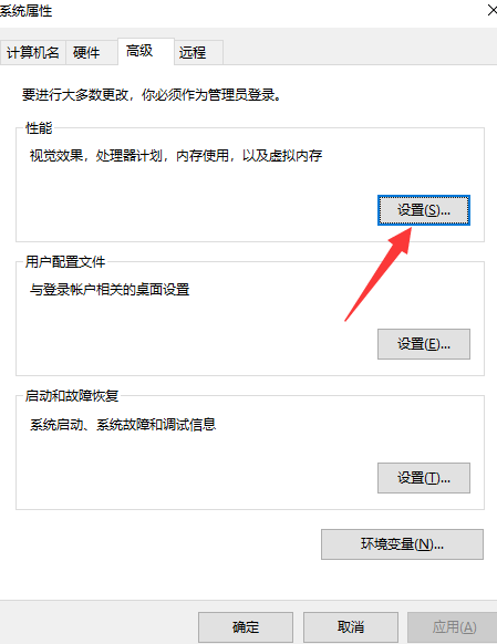 Win10專業版系統16g內存最佳虛擬內存怎么設置？