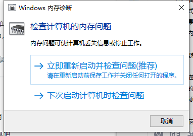 Win10專業版內存占用過多釋放不了怎么辦？