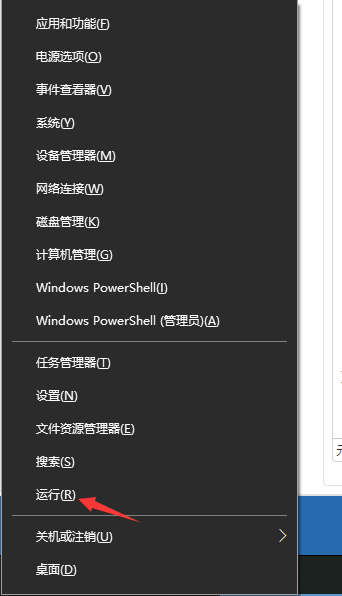 Win10專業版系統如何打開運行命令？