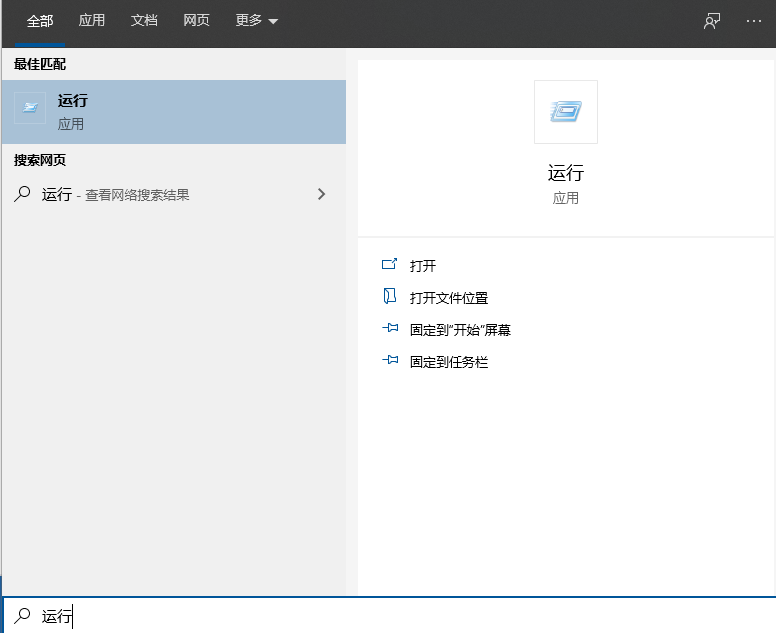 Win10專業版系統如何打開運行命令？