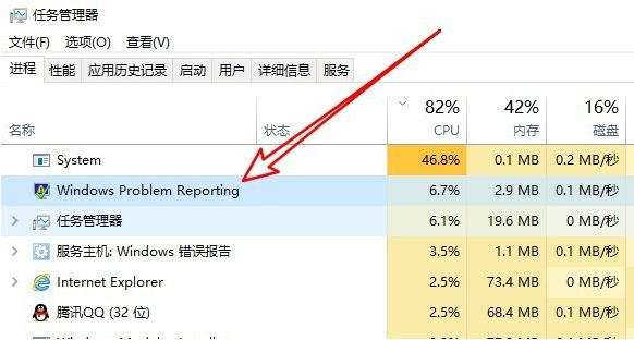 Win10系統提示windows錯誤報告占CPU怎么辦？