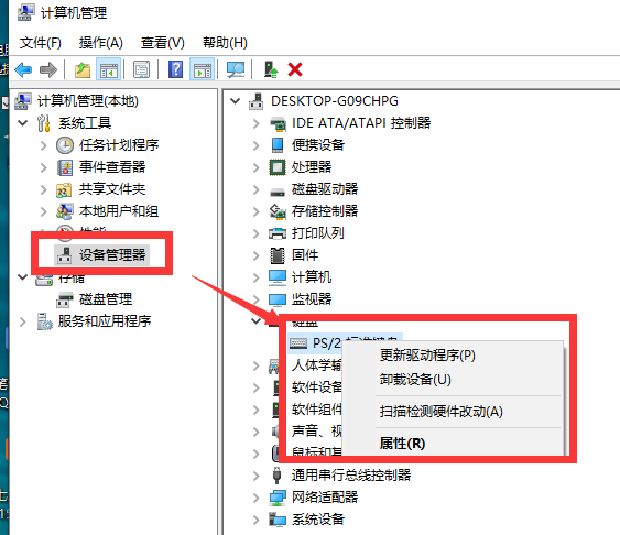 Win10電腦鍵盤失靈無法輸入任何東西怎么解決？