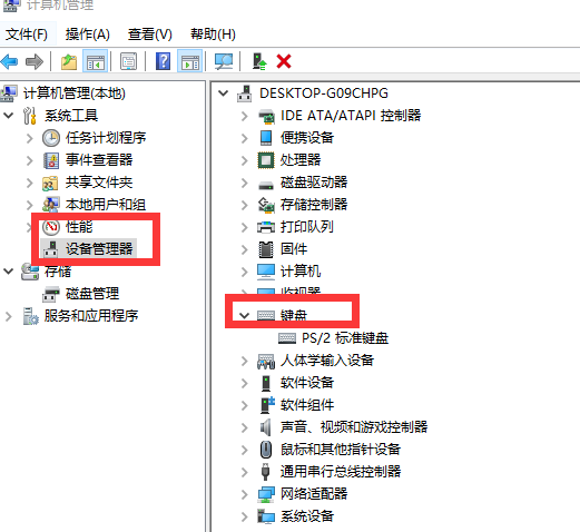 Win10電腦鍵盤失靈無法輸入任何東西怎么解決？