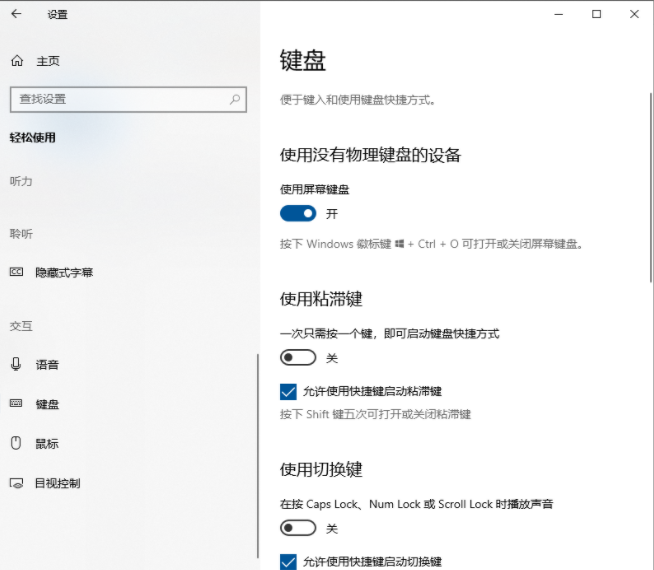 Win10電腦鍵盤失靈無法輸入任何東西怎么解決？