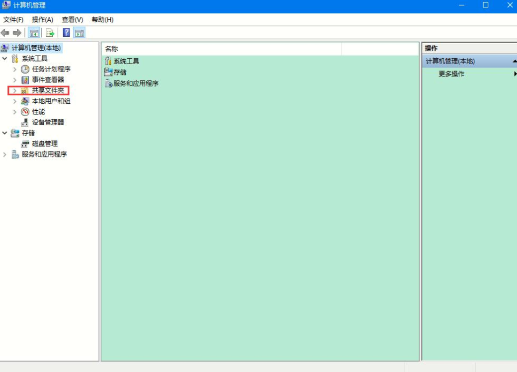 Win10專業版別人的共享文件怎么查看？