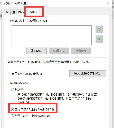 Win10專業版系統網絡圖標出現紅叉不能上網怎么辦？