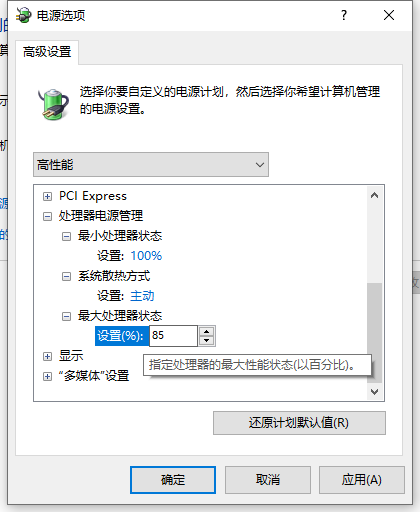 Win10專業版如何解除CPU頻率鎖定？