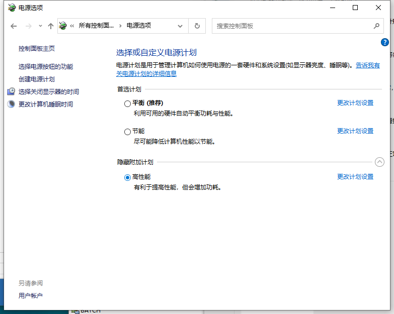 Win10專業版如何解除CPU頻率鎖定？