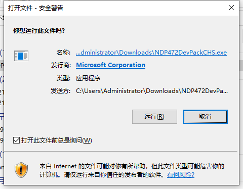 Win10系統出現應用程序無法正常啟動0xc0000135如何解決？