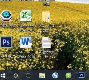 Win10專業版任務欄顏色要怎么改？