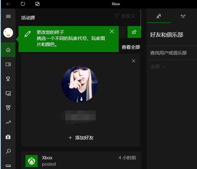 Win10 Xbox如何設置中文？Win10 Xbox設置中文方法分享