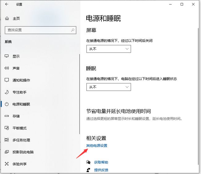 Win10系統如何關閉CPU降頻？Win10系統關閉CPU降頻的方法