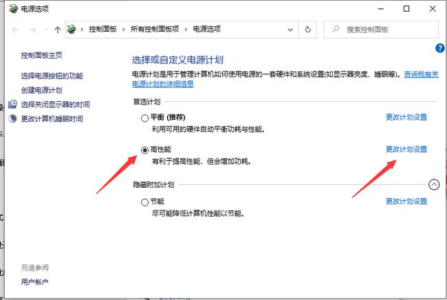 Win10系統如何關閉CPU降頻？Win10系統關閉CPU降頻的方法