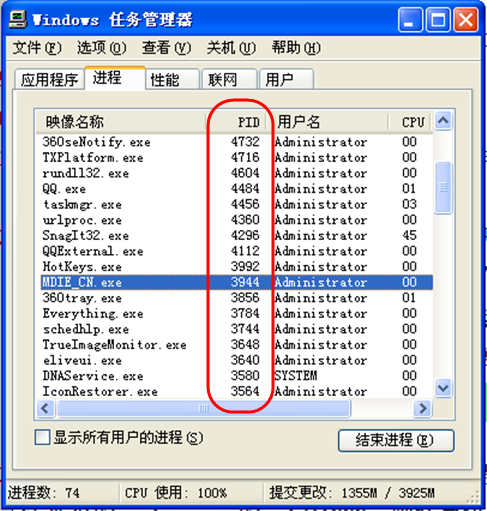 Win10任務管理器無法結束進程怎么解決？