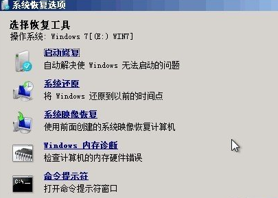 Win7系統損壞無法開機怎么辦？