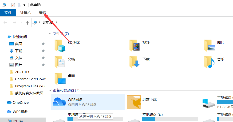 Win10專業版隱藏文件夾怎么顯示？