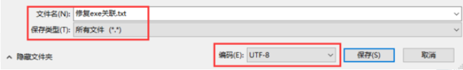 Win10系統exe文件打不開怎么辦？Win10系統打開exe文件的方法
