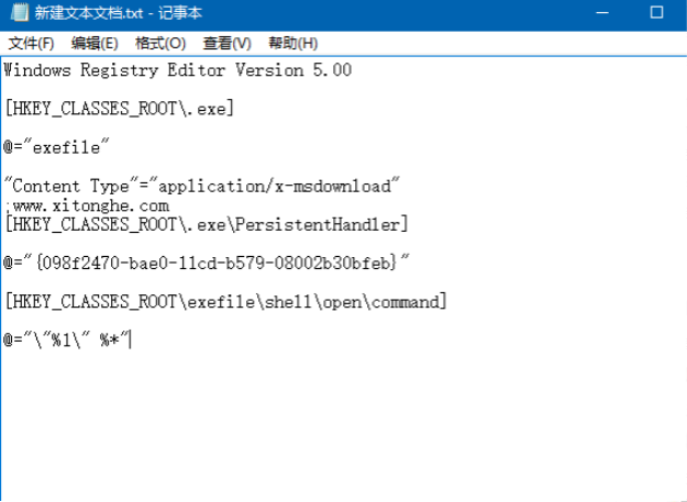 Win10系統exe文件打不開怎么辦？Win10系統打開exe文件的方法