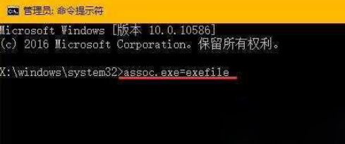 Win10系統exe文件打不開怎么辦？Win10系統打開exe文件的方法