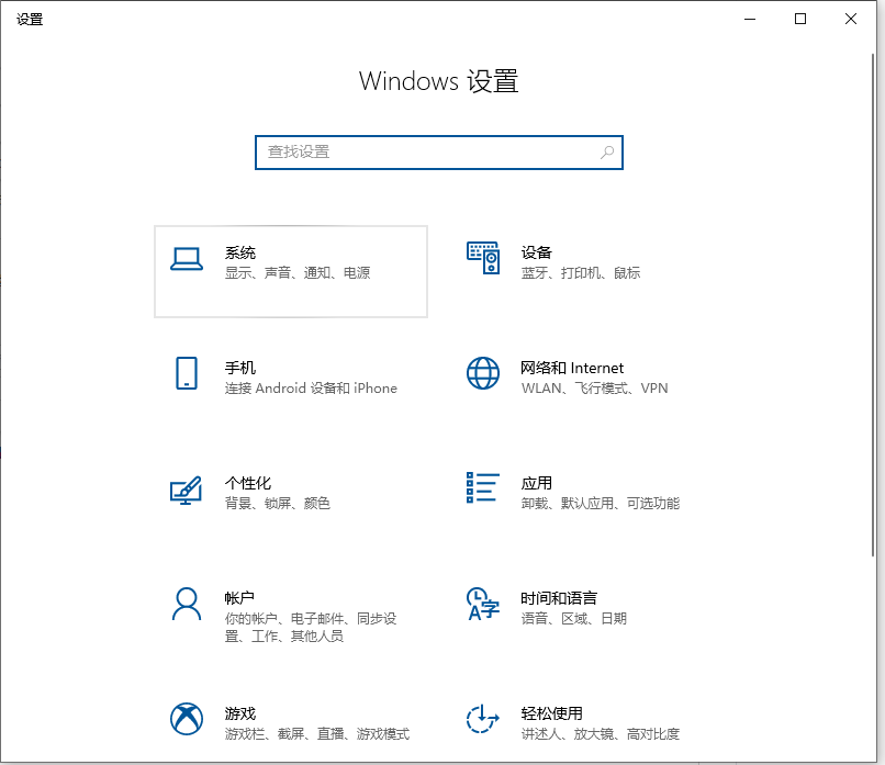 Win10專業版電腦怎么關閉CPU降頻？