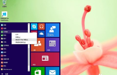 Win10專業版怎樣設置圖形密碼？