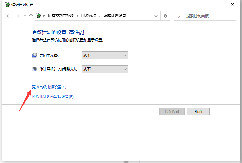 Win10專業版電腦怎么關閉CPU降頻？