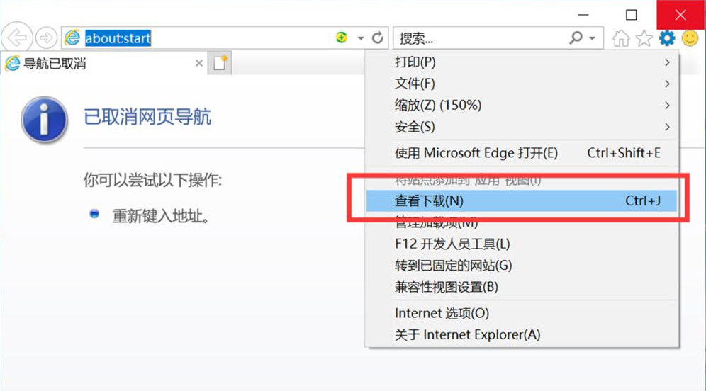 Win10專業版IE瀏覽器下載的文件在哪？