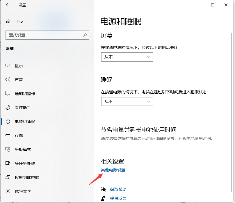 Win10專業版電腦怎么關閉CPU降頻？